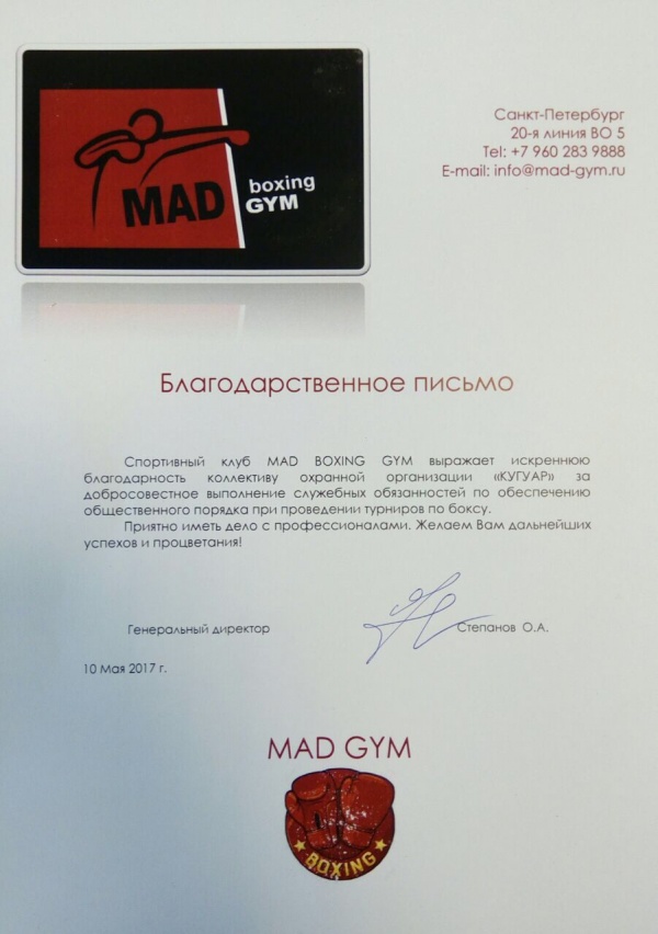 2400 Спортивный клуб Mad Boxing Gym