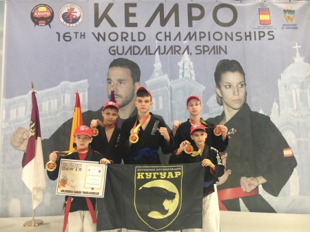 April 25-27, 2019, 16th World Championship KEMPO 2019, Guadalajara, Spain