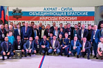 April 21, 2019, the scientific-practical conference “Day of Peace”, St. Petersburg, the center of time movements “KOD”